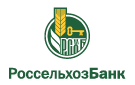 Банк Россельхозбанк в Мирном (Архангельская обл.)